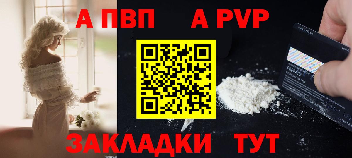 А ПВП мука Изобильный