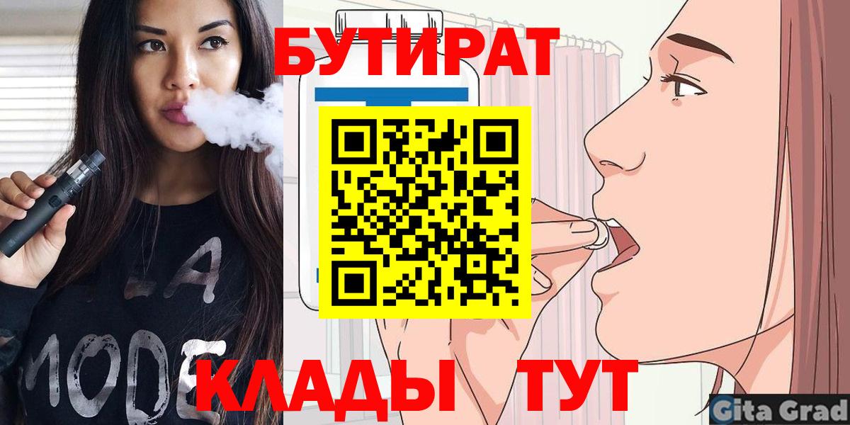 БУТИРАТ 1.4BDO Изобильный