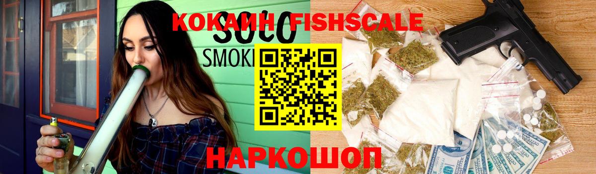 Изобильный  Cocaine Перу  Вход с VPN  COCAIN FishScale 