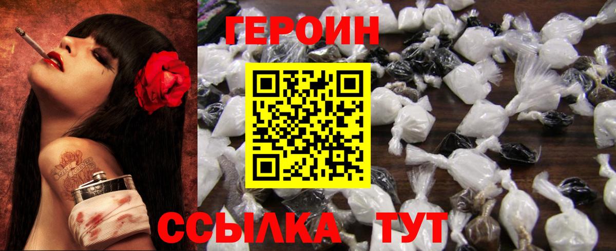 ГЕРОИН афганец Изобильный