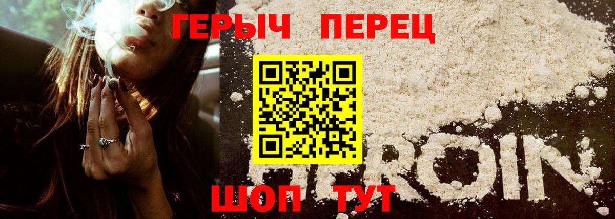 Изобильный  Героин гречка  Вход с VPN 