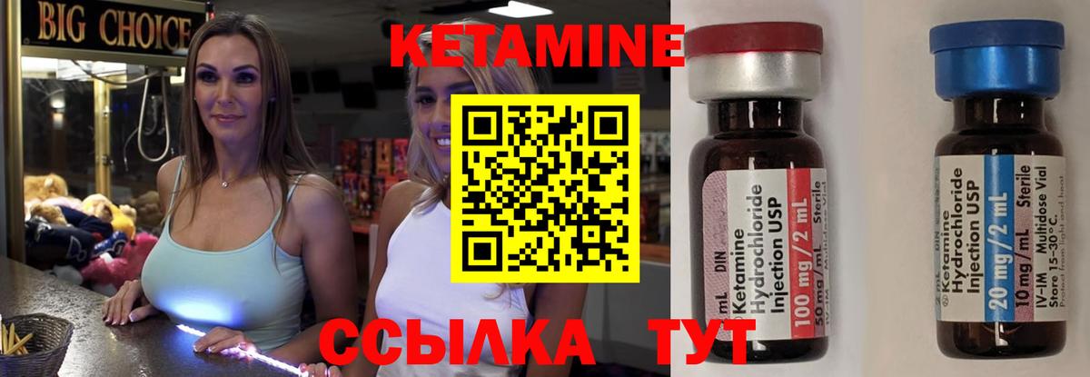 КЕТАМИН ketamine  Вход с VPN  дарк нет наркотические препараты  Изобильный  Кетамин VHQ 