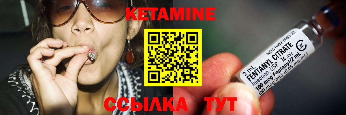 Кетамин VHQ Изобильный