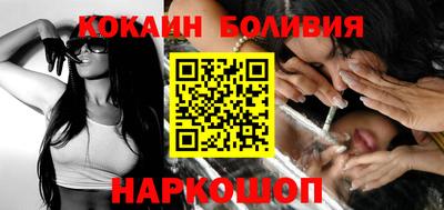 кокаин перу Заволжье