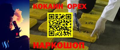 кокаин перу Заволжье