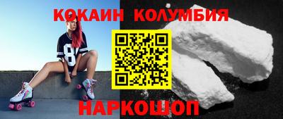 кокаин перу Заволжье