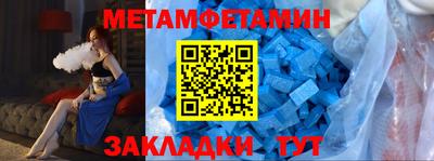 мет Ипатово
