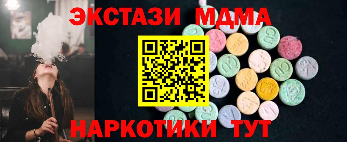 МДМА  МДМА молли  Изобильный  Вход с VPN  МДМА молли 
