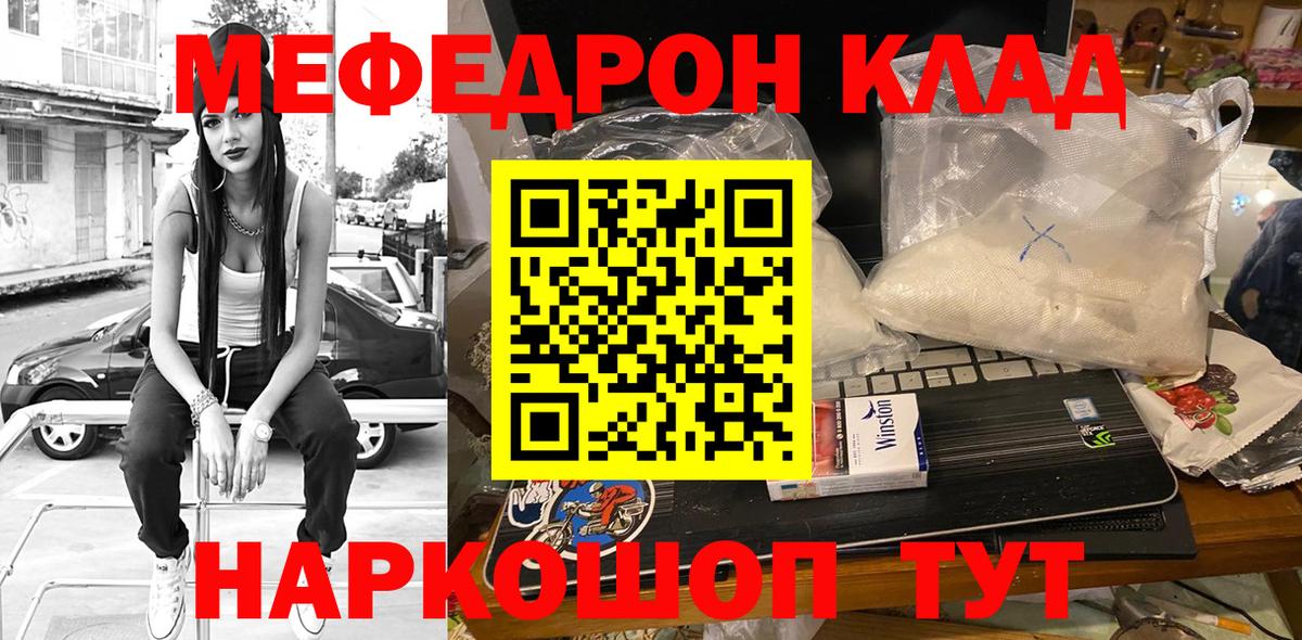 Меф  Вход с VPN  Изобильный  Меф  МЯУ-МЯУ мяу мяу  МЕФ кристаллы 