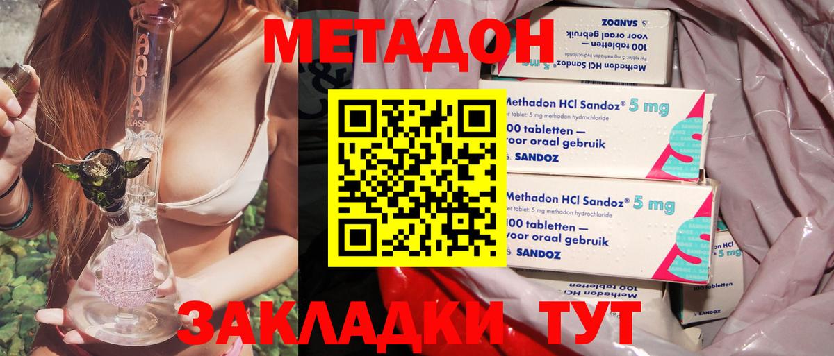 Изобильный  Метадон мёд  Вход с VPN 
