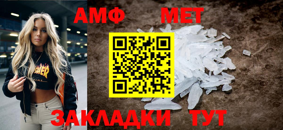 МЕТАМФЕТАМИН Methamphetamine  Вход с VPN  Изобильный 