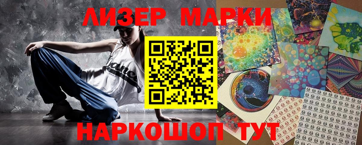 Наркотические марки 1,8мг  Наркотические марки 1,8мг  Марки NBOMe  Изобильный  Вход с VPN 