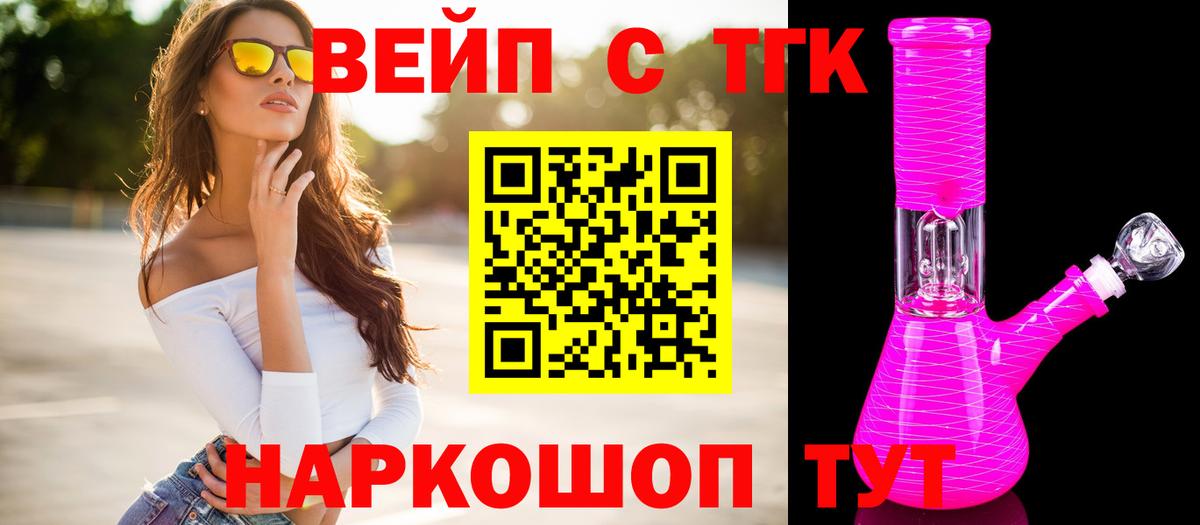 Изобильный  Дистиллят ТГК концентрат  Вход с VPN 